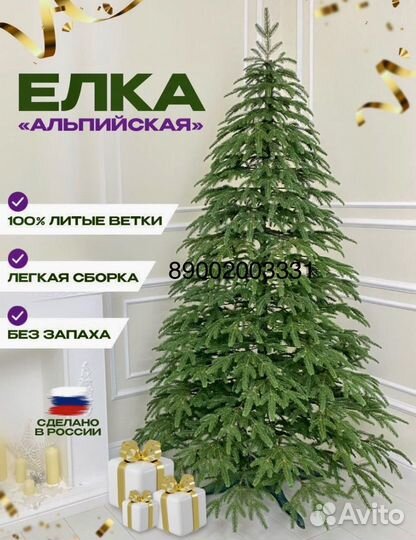 Елка литая силиконовая