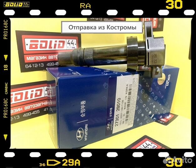 Катушка зажигания Opel Astra H