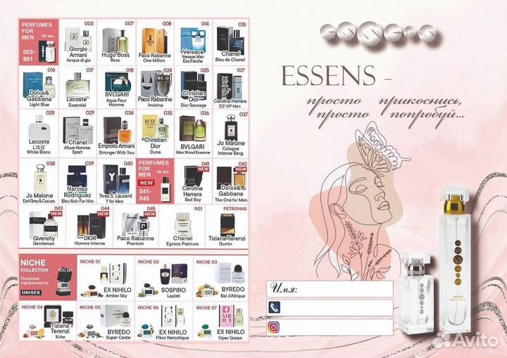 Духи женские Giorgio Armani Si, эквивалент essens