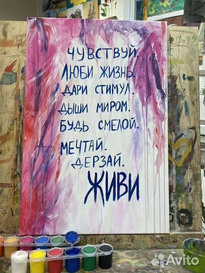 Картина аффирмация