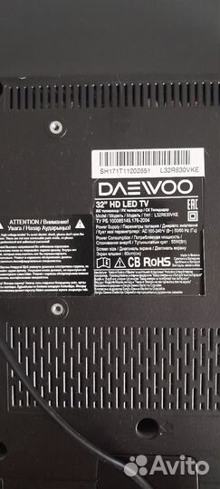 Телевизор бу