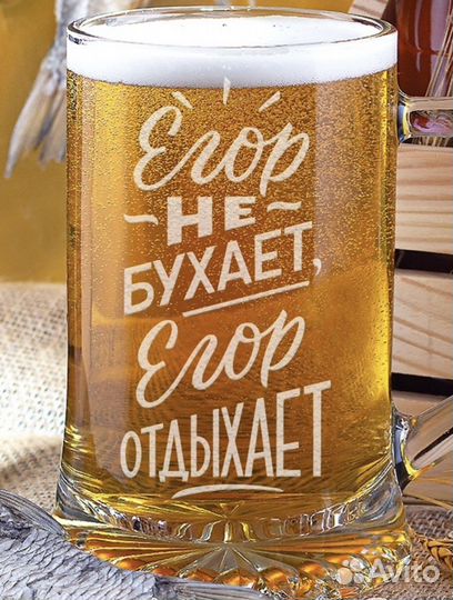 Пивная кружка