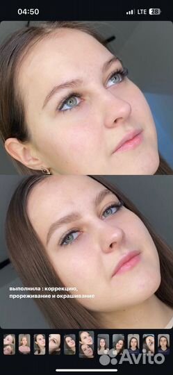 Модель на брови