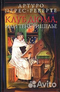 Несколько книг на продажу 2