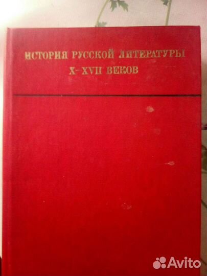 Русский язык культура речи История русской л