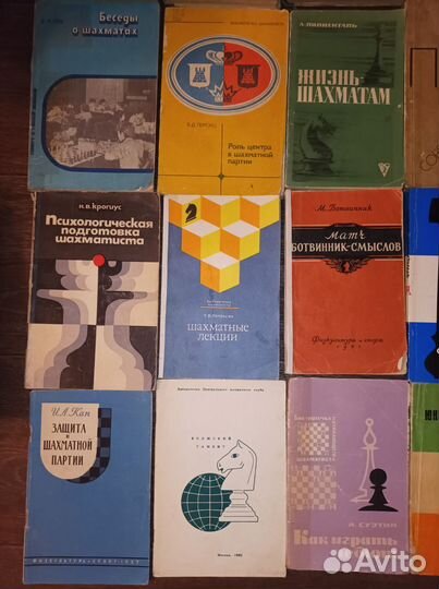 Книги по шахматам СССР