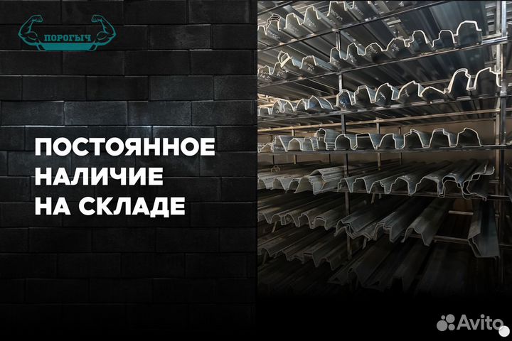 Порог Chevrolet Lacetti / klan левый