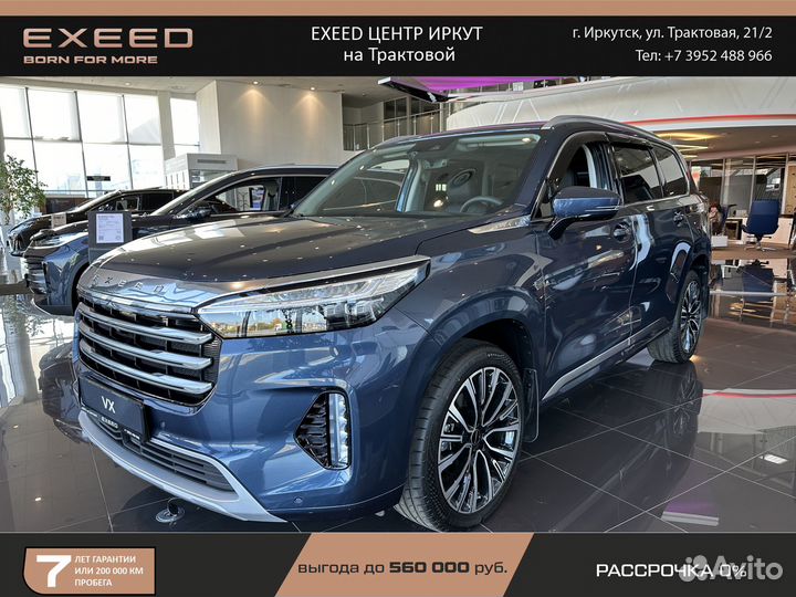 EXEED VX 2.0 AMT, 2023