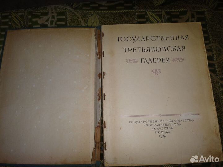 Государственная третьяковская галерея