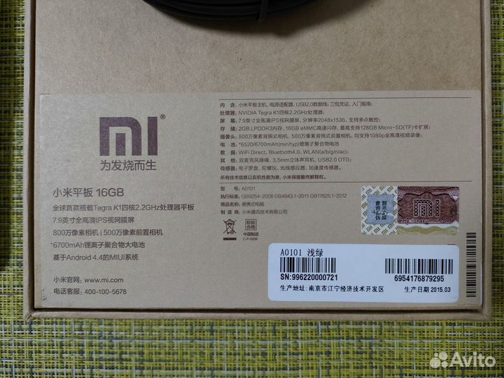 Планшет Xiaomi MiPad (полная комплектация)