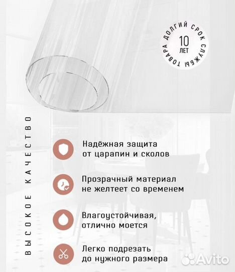 Жидкое стекло/скатерть силиконовая б/у