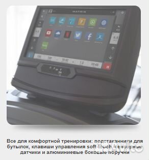 Matrix TF50XIR Беговая дорожка 2021