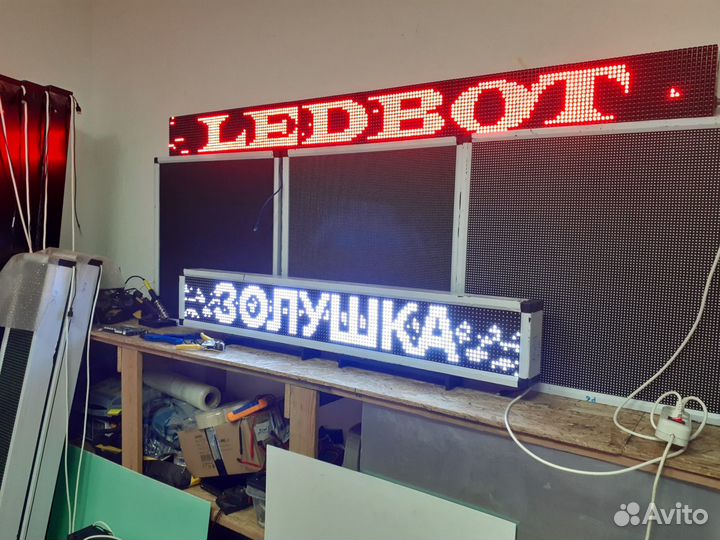 Бегущая строка