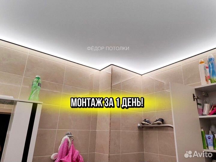 Натяжные потолки