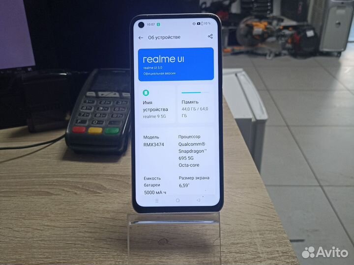 realme 9 5G, 4/64 ГБ