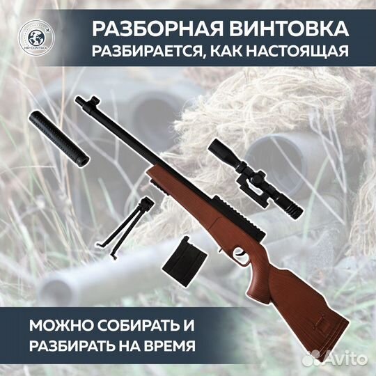 Винтовка игрушечная Remington 700