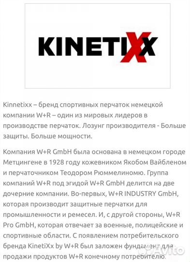 Велосипедные перчатки Kinetixx Lano SMART