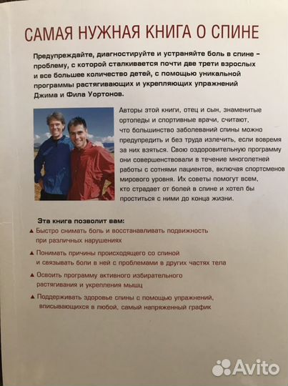 Книга массаж спина