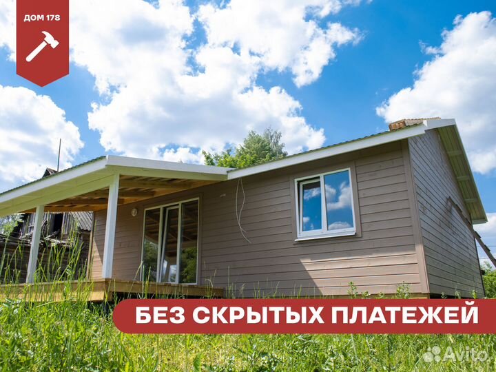 Каркасный дом для постоянного проживания 72 м