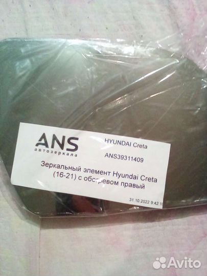 Зеркальный элемент на Хендай Грета с обогревом