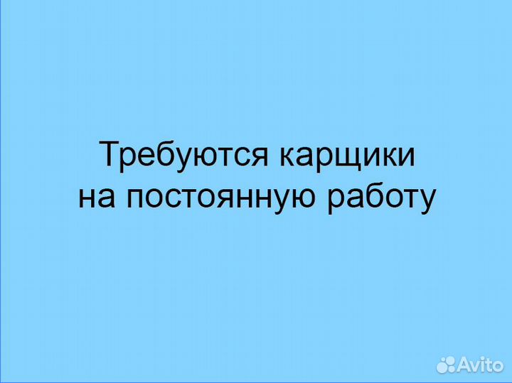 Водитель кары (погрузчика)