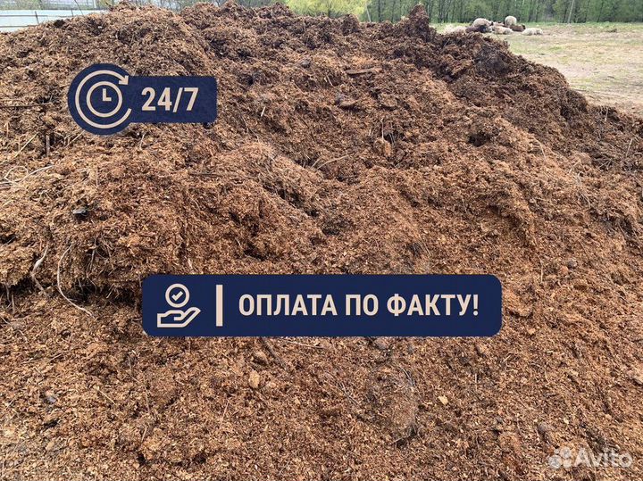 Конский и коровий навоз и перегной. Опилки