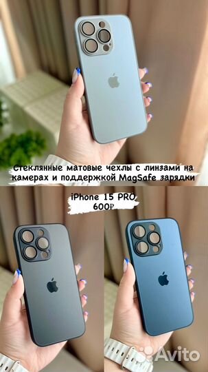 Чехлы защитные стекла iPhone 15 Pro