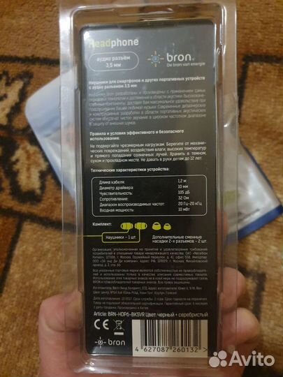 Наушники акб азу