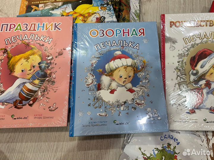 Книги для детей часть 6