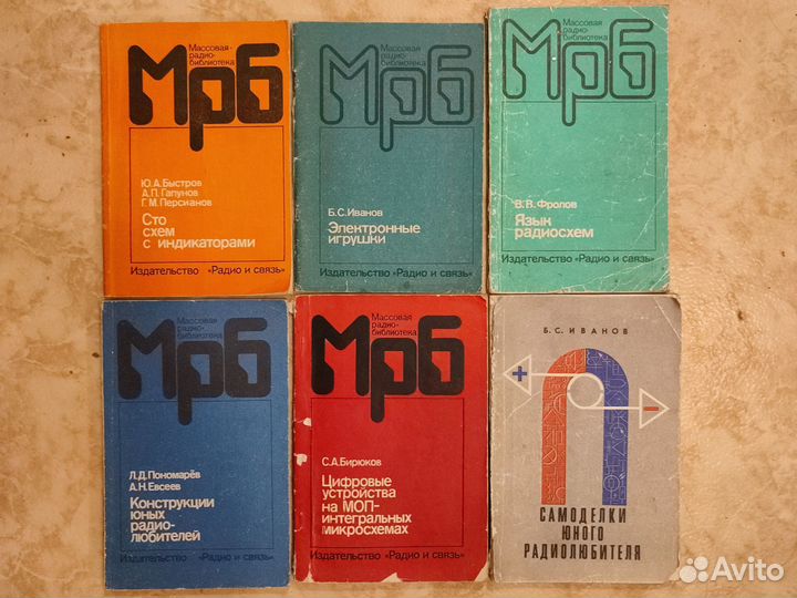 Книги по радиоэлектронике