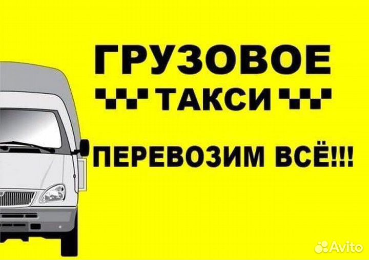 Вывоз мусора и Металлолома