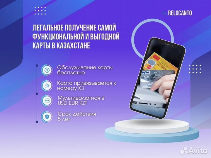 Зарубежная банковская карта