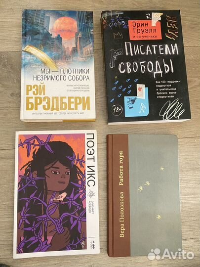 Книги разных жанров
