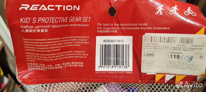 Набор детской защиты для катания на роликах
