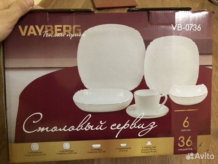 Набор столовой посуды на 6 персон