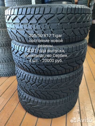 Tigar Winter 205/50 R17 93H