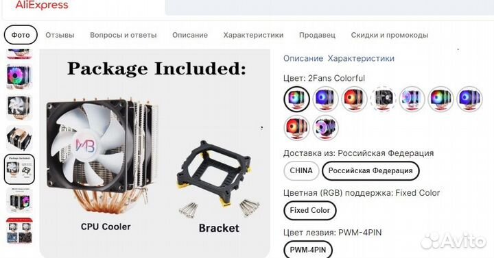 Радиатор для процессора