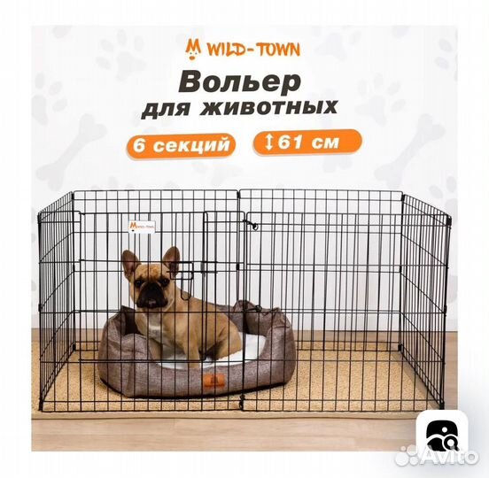 Вольер для щенков