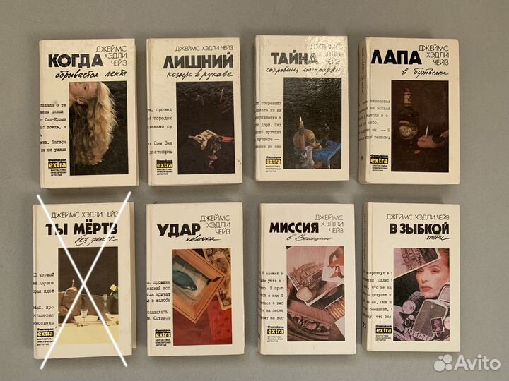 Книги Джеймс Хедли Чейз Собрание сочинений