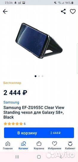 Чехол на Galaxy S8+