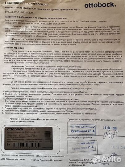 Коляска инвалидная