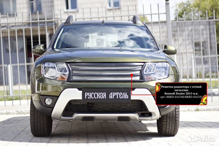 Решетка радиатора Renault Duster рестайлинг