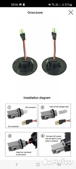 Повторитель в крыло