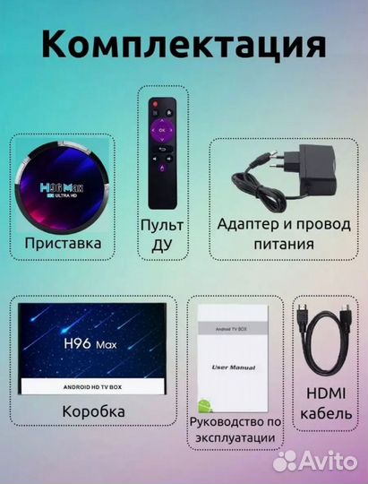 Тв приставка H96 MAX 32 Gb/4 RK3528 Android 13 4k