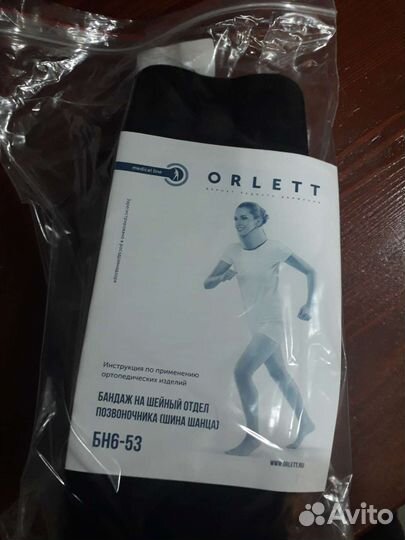Бандаж на шею