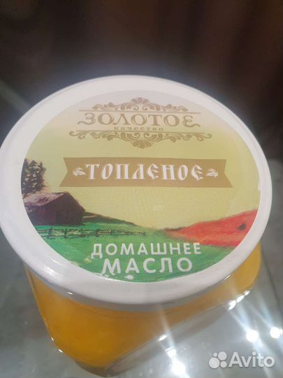Масло топлёное Золотое Беларусь