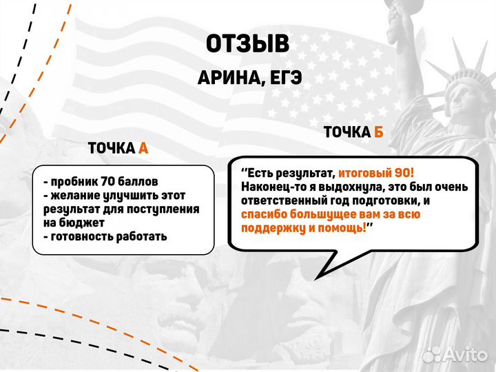 Репетитор по английскому языку подготовка к ЕГЭ