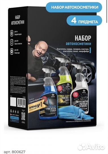 Подарочный набор Grass