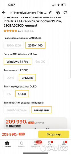 Запечатаный Thinkpad x1 Carbon 10 gen