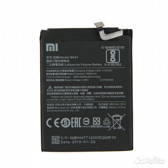 Аккумулятор для Xiaomi Redmi 5 Plus (4000mAh) BN44